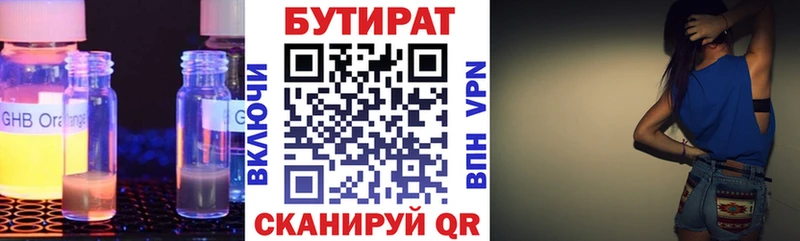 закладки  Майкоп  Бутират оксана 