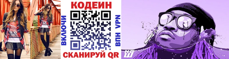 Codein Purple Drank  Майкоп 